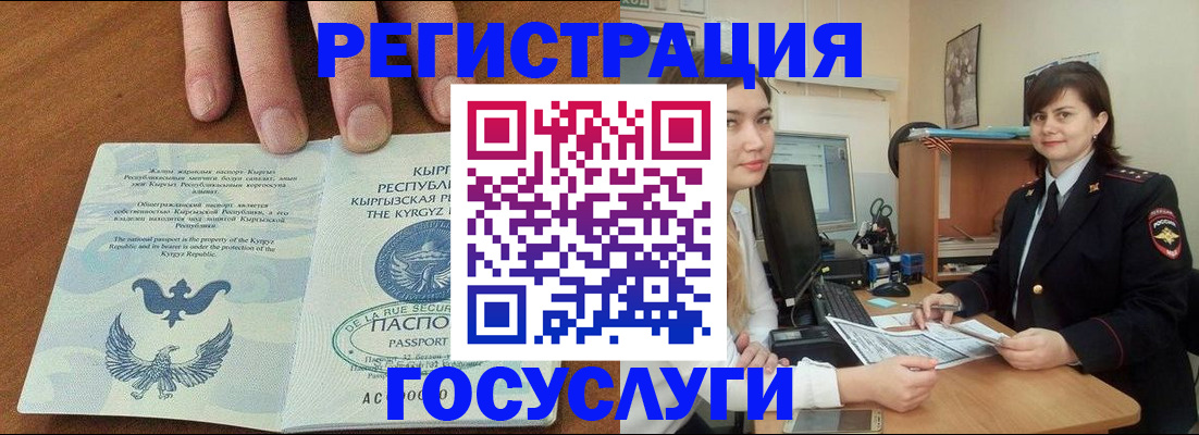 временная регистрация недорого в Апрелевке