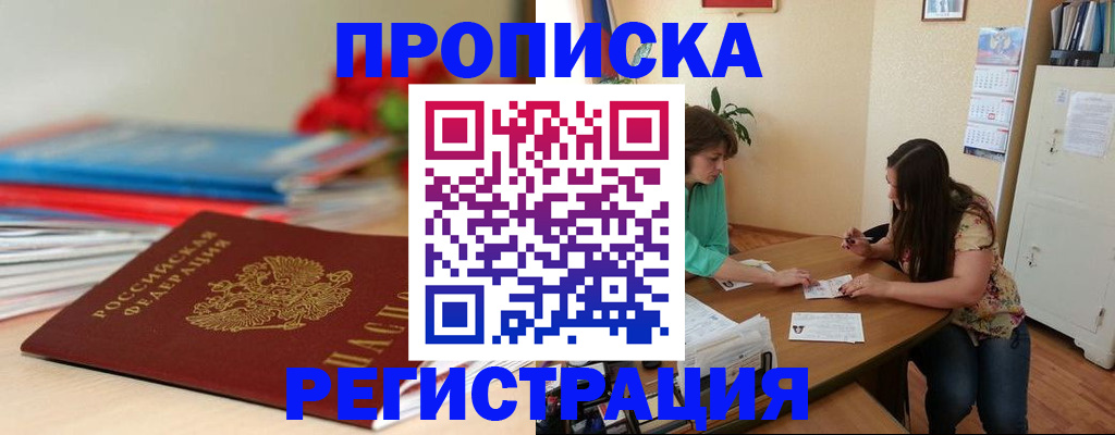 временная регистрация 2025 в Апрелевке