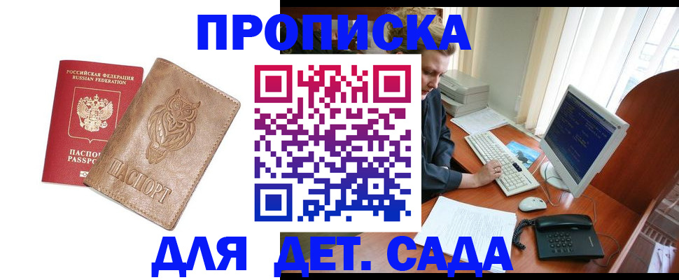 временная регистрация собственник в Апрелевке